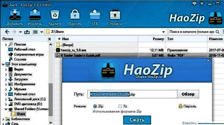 HaoZip 6.3.3 Crack + Serial Key [Latest] Download {2024}