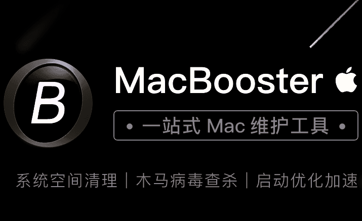 MacBooster 8.2.2 Crack + Serial Code [Latest] Download